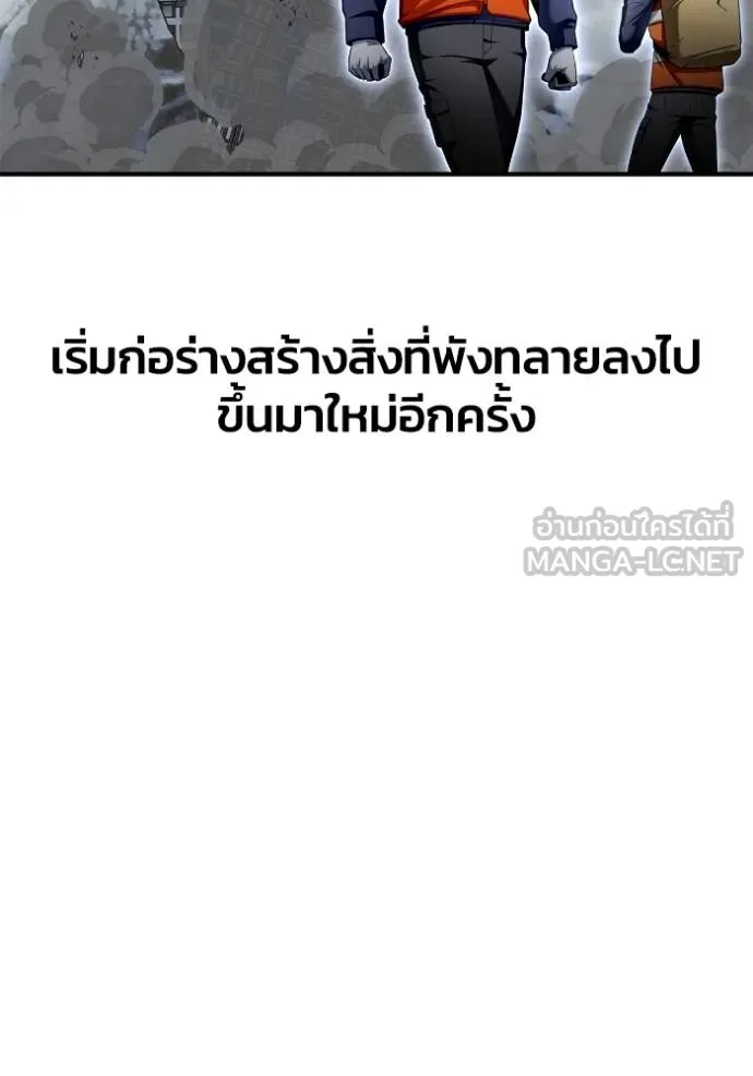 Superhuman Battlefield Chap 151 - Next Chap 152