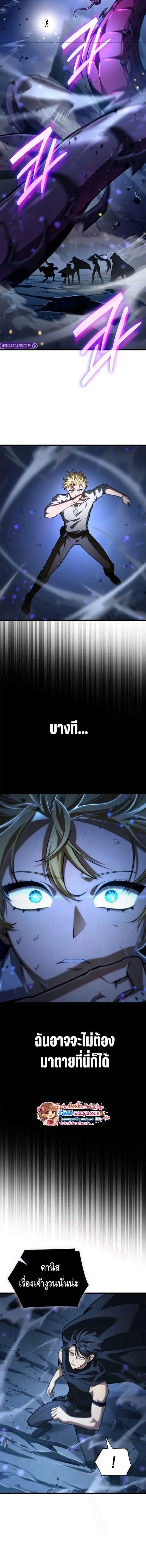 Infinite Mage Chap 159 - Next Chap 160