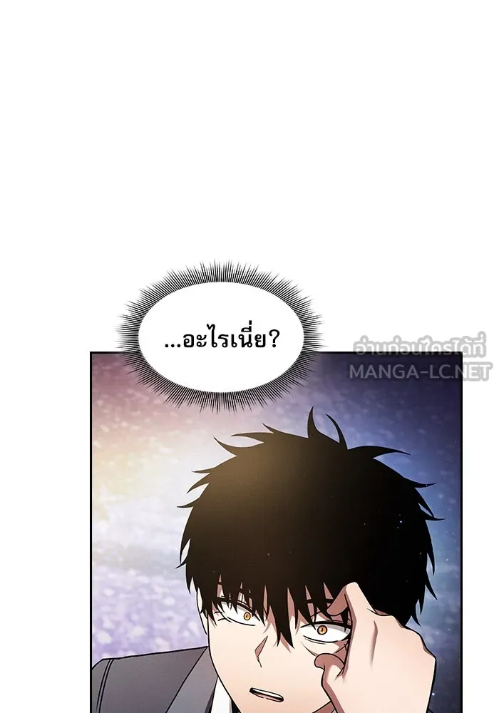 Academy’s Genius Swordmaster – นักดาบอัจฉริยะจากอะคาเดมี Chap 32 - Next Chap 33