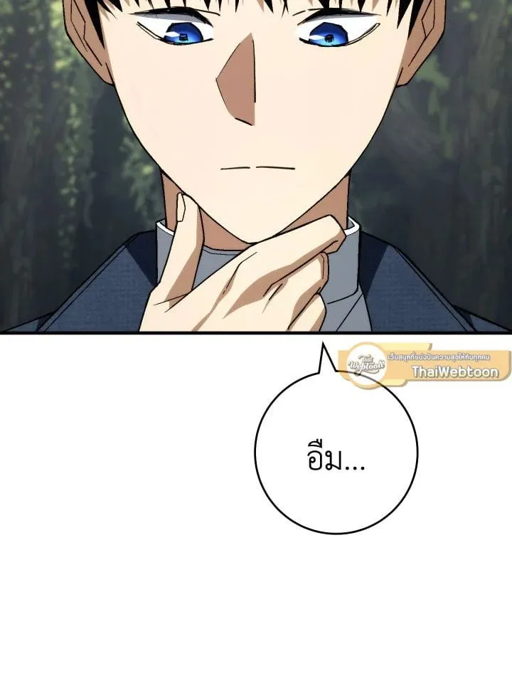 The Hero Returns Chap 96 - Next Chap 97