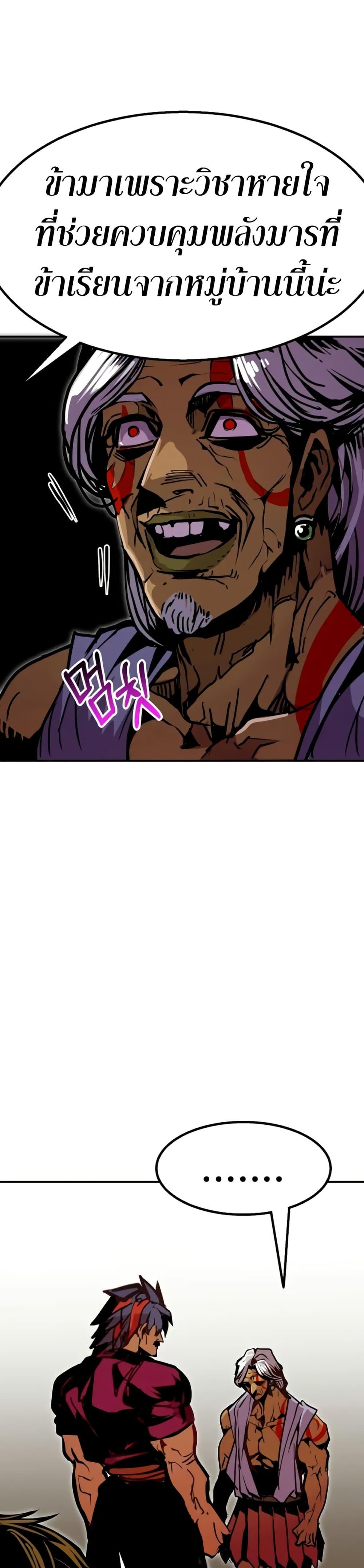 Worthless Regression Chap 94 - Next Chap 95