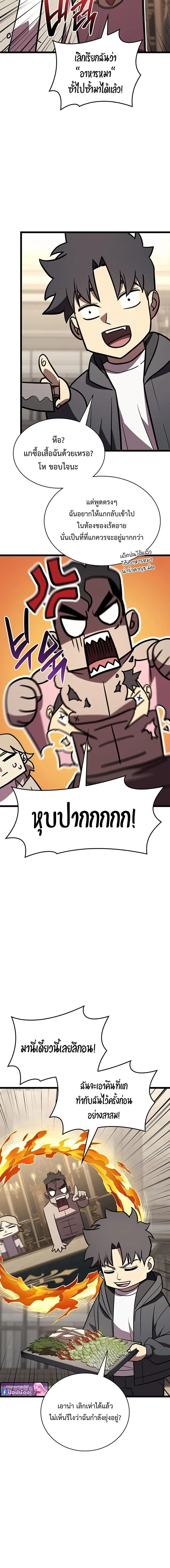 The Return of the Disaster-Class Hero Chap 146 - Next Chap 147