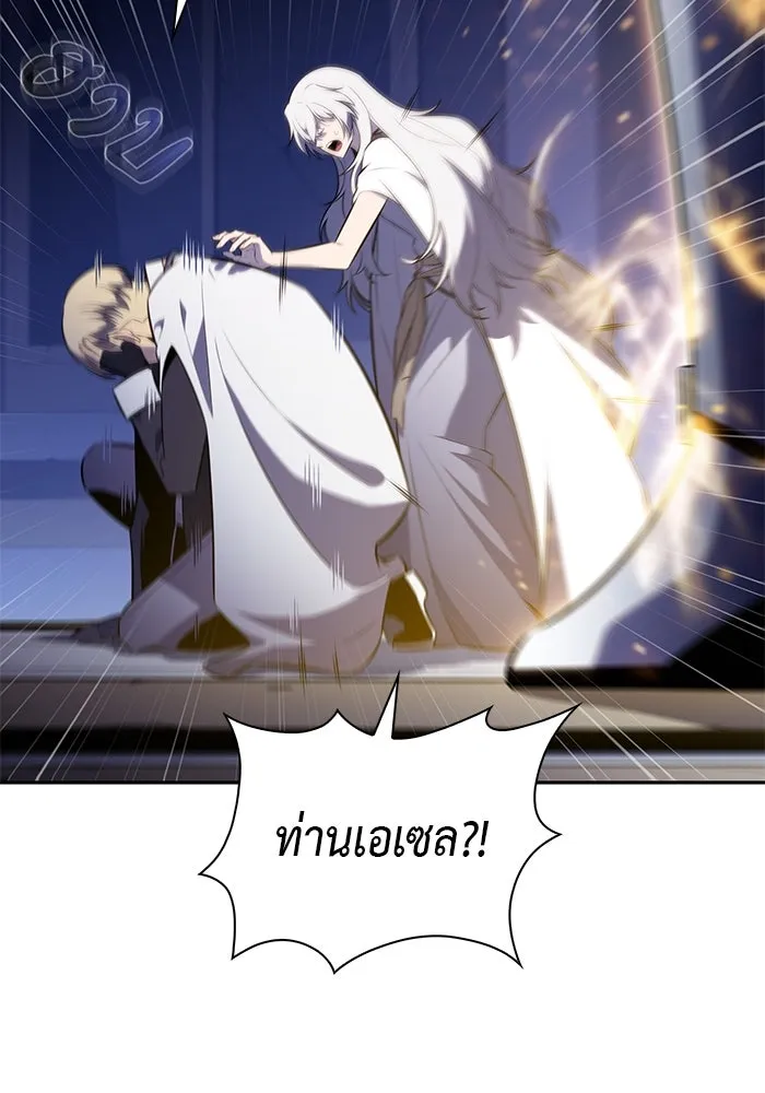 The Regressed Son of a Duke is an Assassin – ลูกชายคนเล็กของดยุกคือมือสังหาร Chap 79 - Next Chap 80