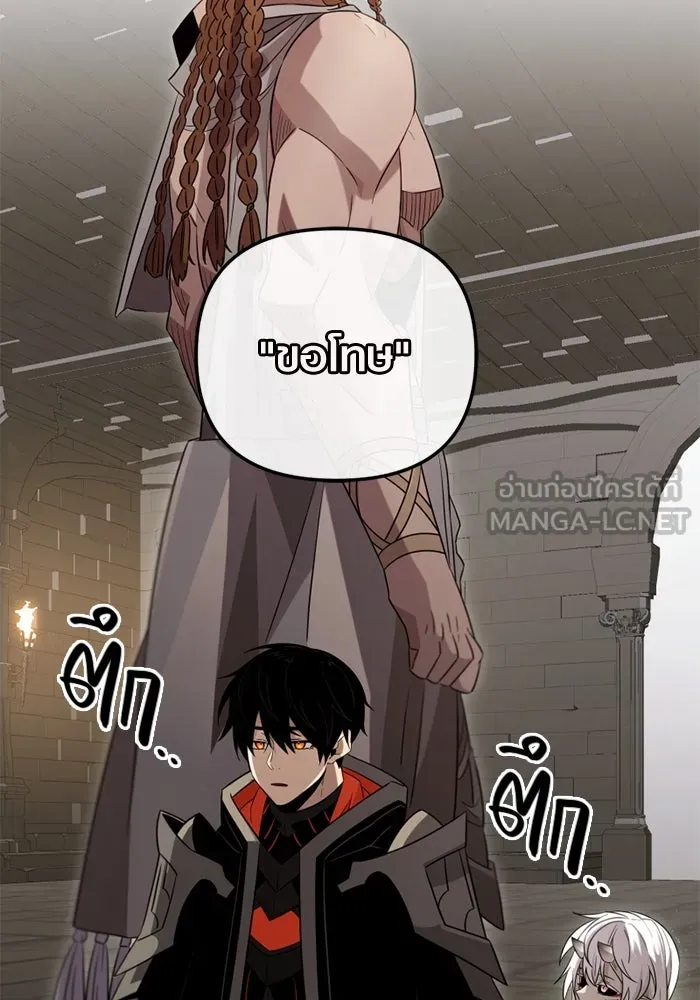 I Obtained a Mythic Item – พลิกชะตาคว้าไอเทมระดับเทพ Chap 94 - Next Chap 95