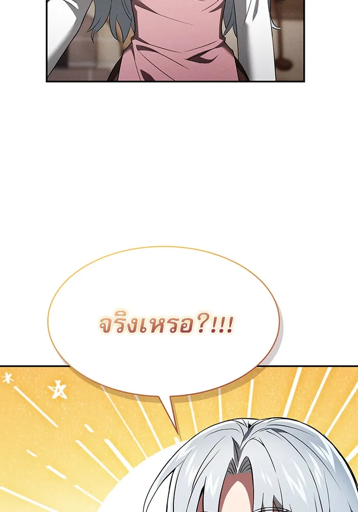 Academy’s Genius Swordmaster – นักดาบอัจฉริยะจากอะคาเดมี Chap 4 - Next Chap 5