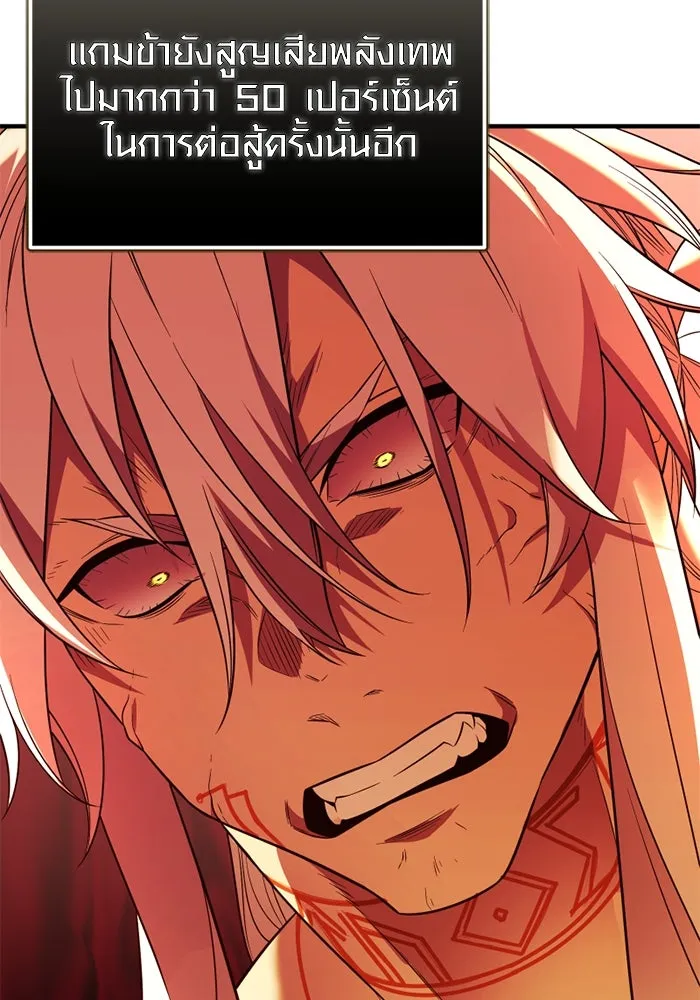 I Obtained a Mythic Item – พลิกชะตาคว้าไอเทมระดับเทพ Chap 125 - Next Chap 126