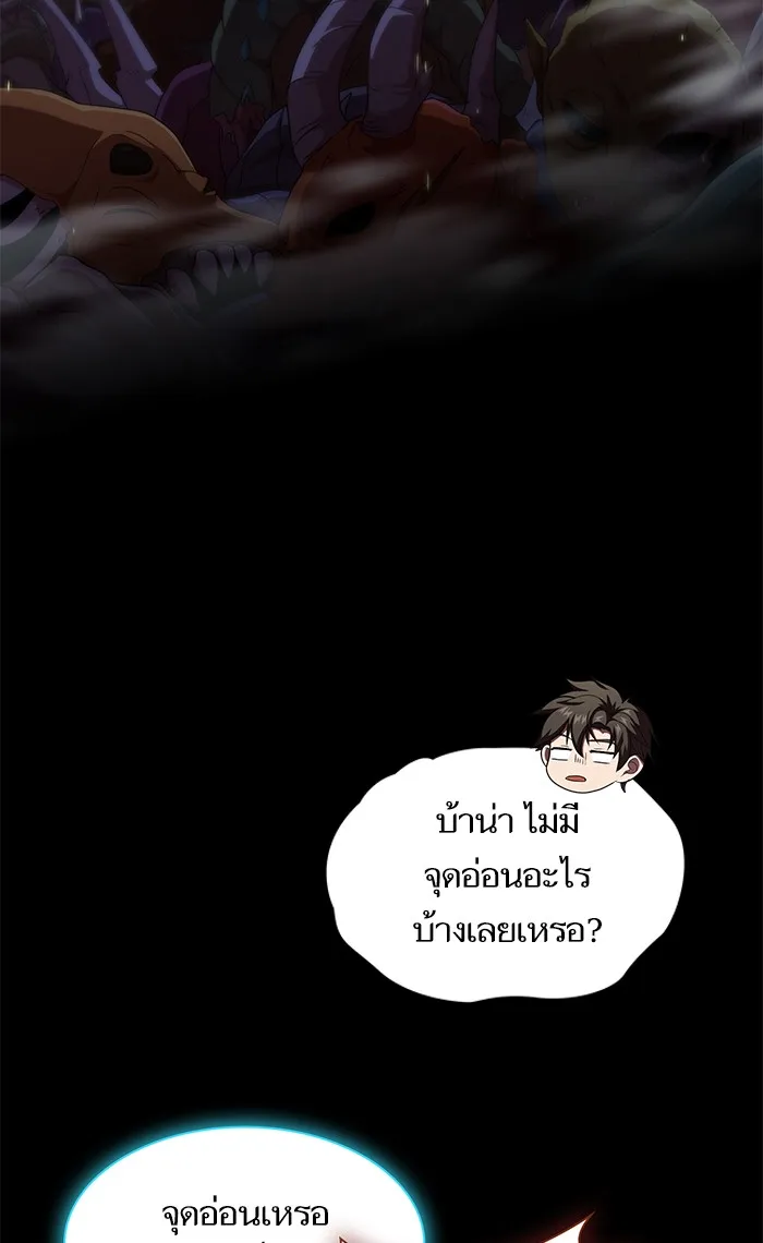 The Tutorial Tower of the Advanced Player – ผู้เล่นขั้นเทพแห่งหอคอยฝึกสอน Chap 112 - Next Chap 113