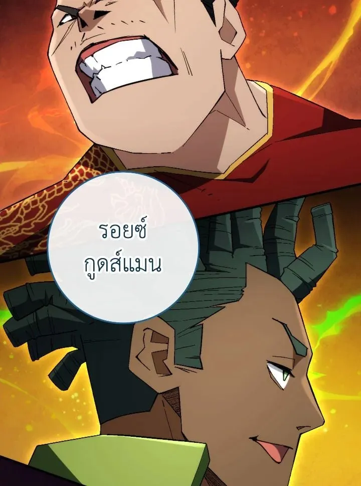 The Hero Returns Chap 95 - Next Chap 96