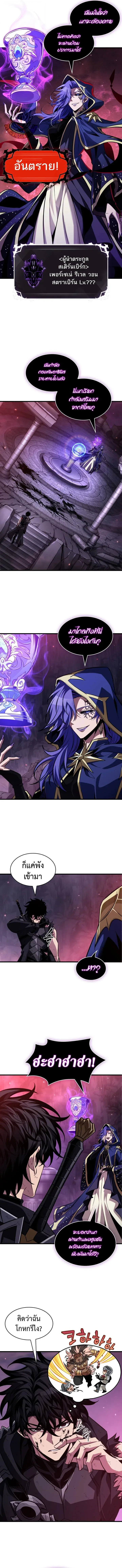 Pick Me Up, Infinite Gacha Chap 217 - Next Chap 218