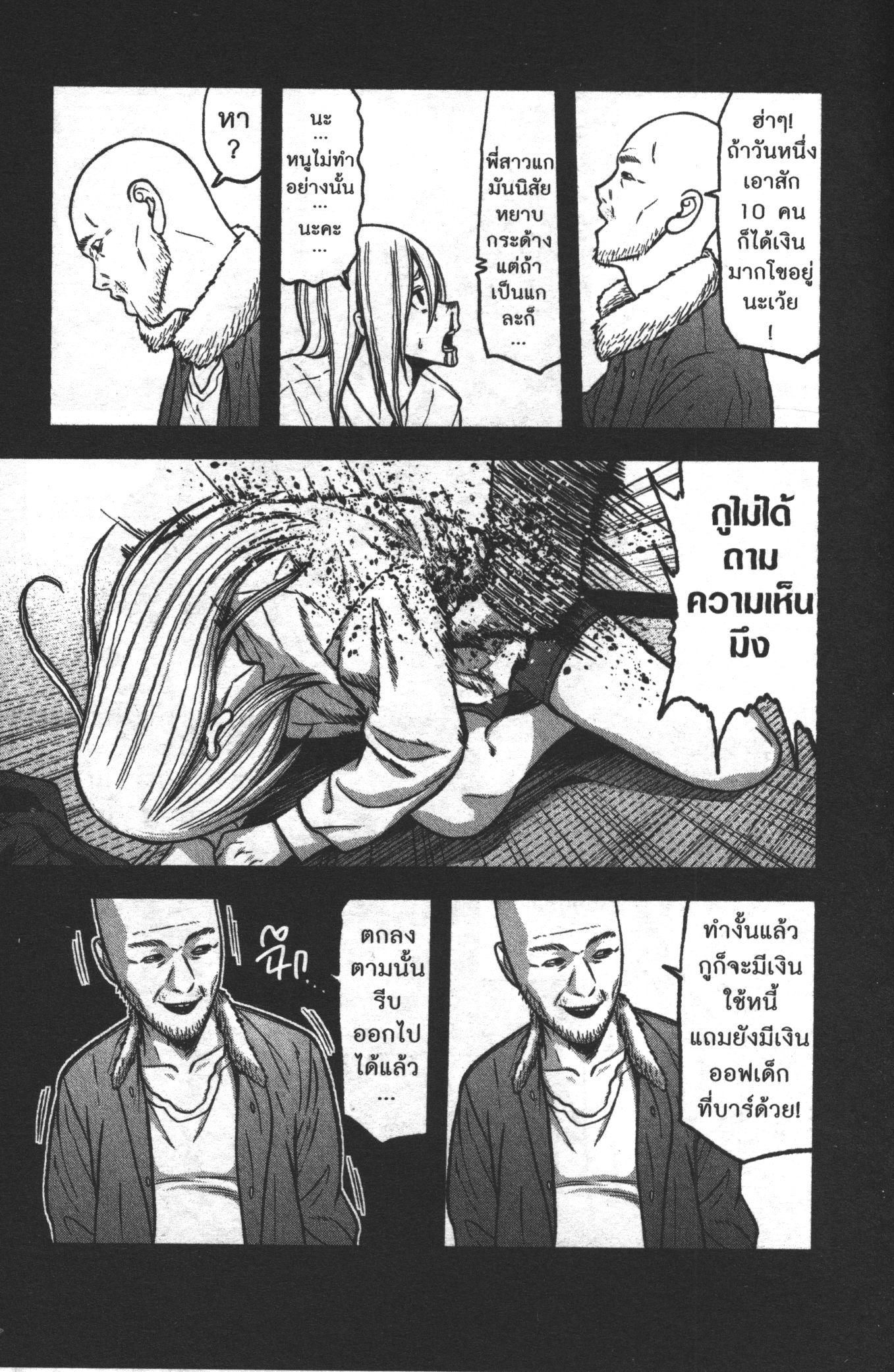 Tougen Anki Chap 84 - Next Chap 85