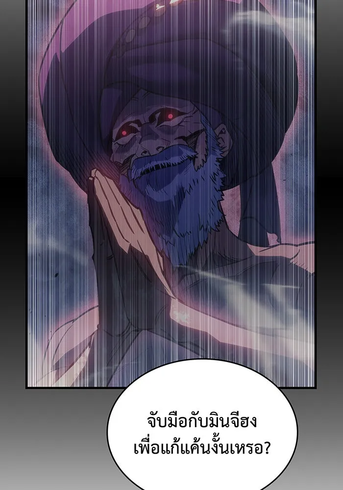 Regressing With the King’s Power – เกิดใหม่พร้อมพลังแห่งราชัน Chap 102 - Next Chap 103