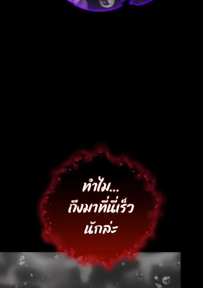 Player Who Returned 10,000 Years Later Chap 136 - Next Chap 137