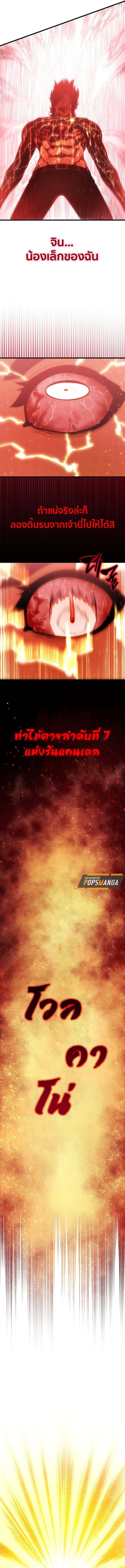 Swordmaster’s Youngest Son Chap 158 - Next Chap 159