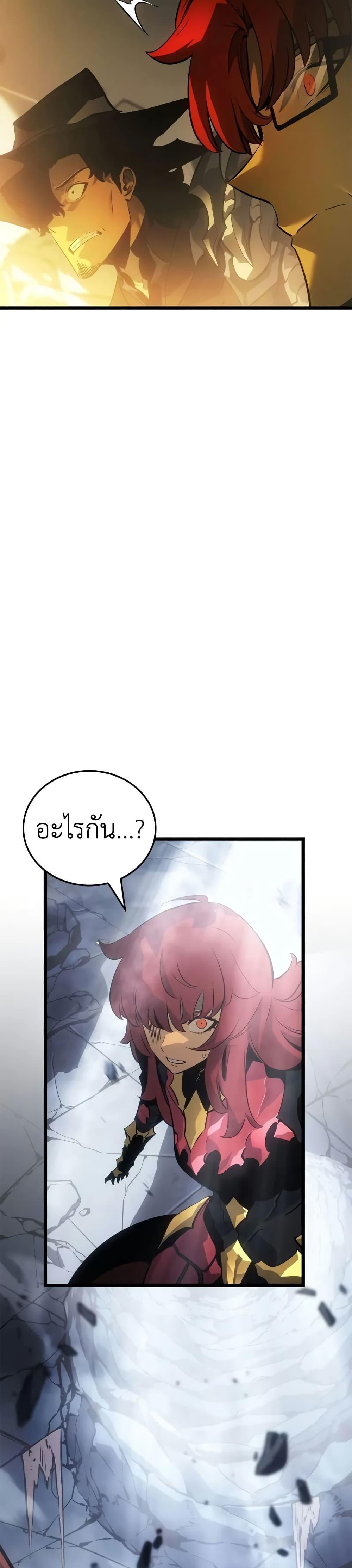 Solo Leveling : Ragnarok Chap 37 - Next Chap 38