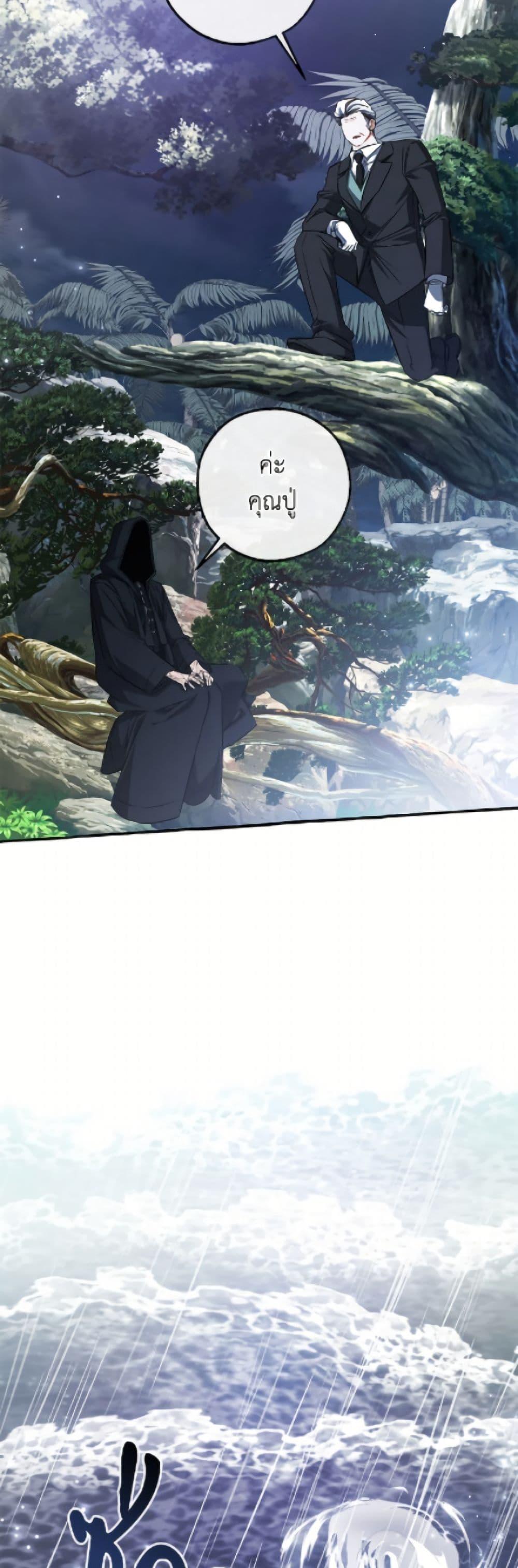 Trash of the Count’s Family Chap 165 - Next Chap 166