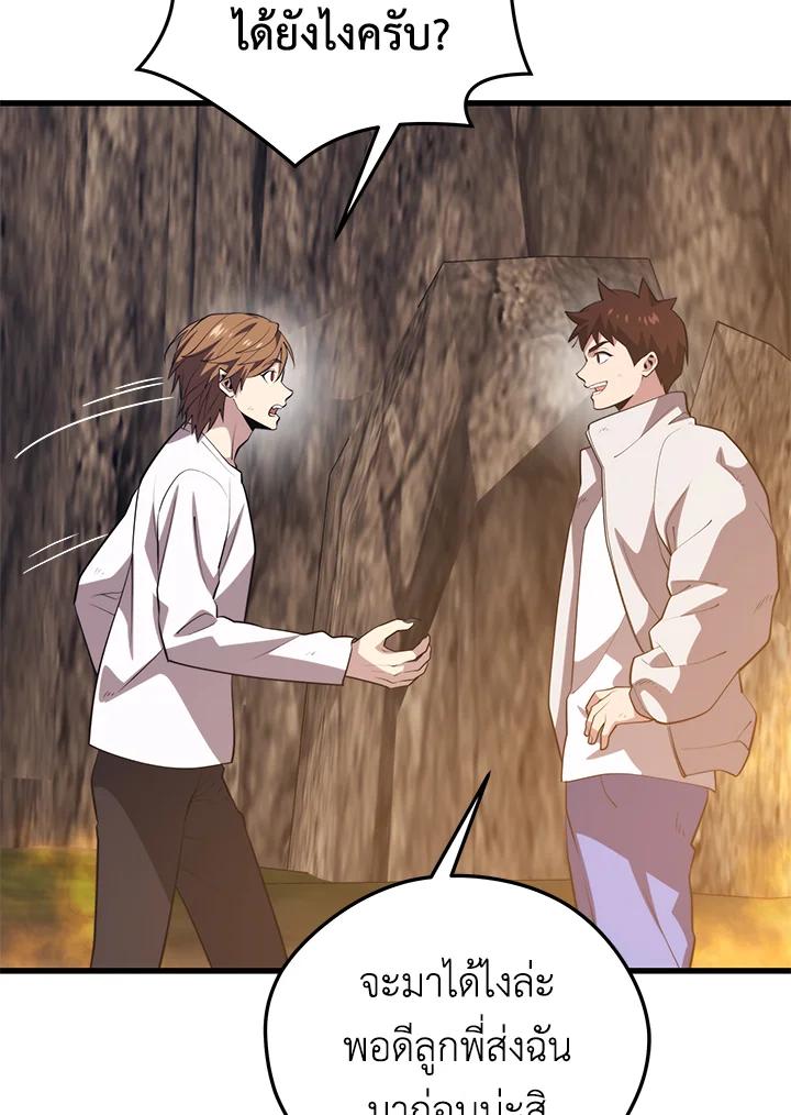 Seoul Station’s Necromancer Chap 92 - Next Chap 93