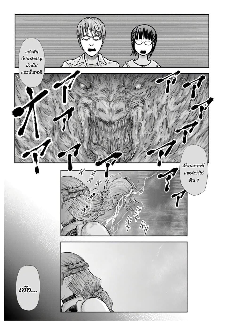 Isekai Ojisan Chap 22 - Next Chap 23