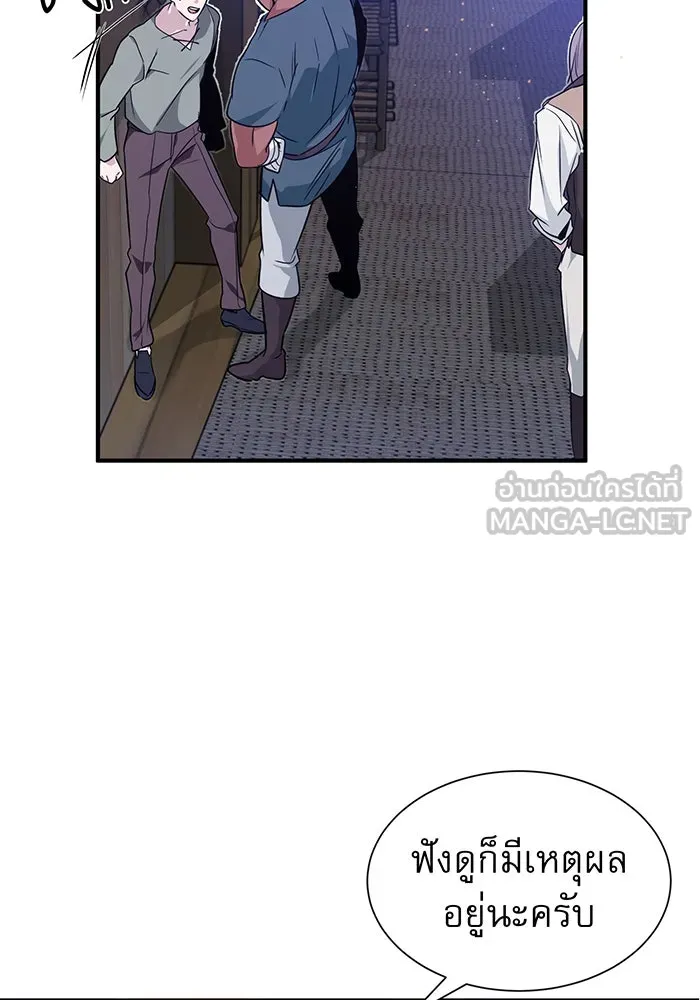 The Dark Magician Transmigrates After 66666 Years – จอมเวทเกิดใหม่ในรอบ 66666 ปี Chap 6 - Next Chap 7