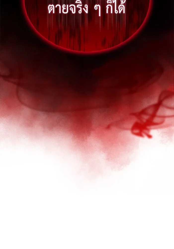 The Regressed Son of a Duke is an Assassin – ลูกชายคนเล็กของดยุกคือมือสังหาร Chap 47 - Next Chap 48