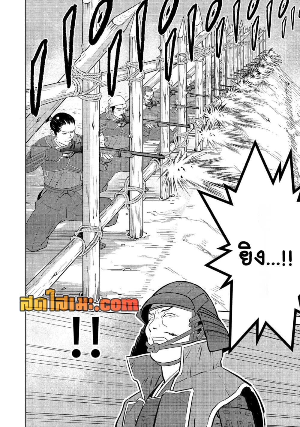 Sengoku Komachi Kuroutan: Noukou Giga Chap 81 - Next Chap 82
