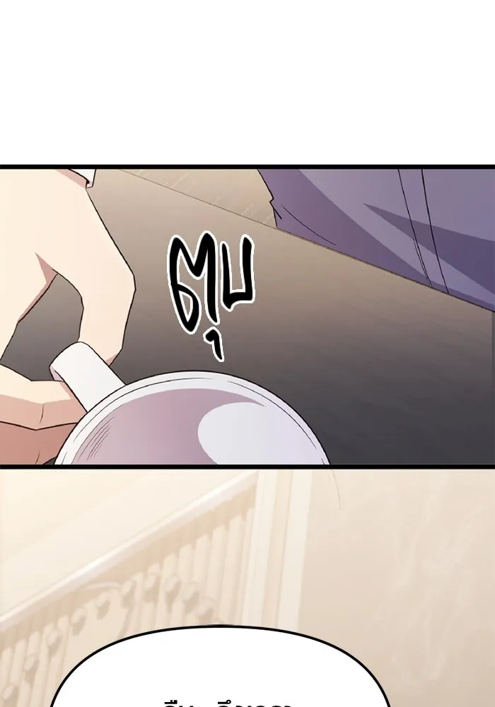 I Obtained a Mythic Item – พลิกชะตาคว้าไอเทมระดับเทพ Chap 112 - Next Chap 113