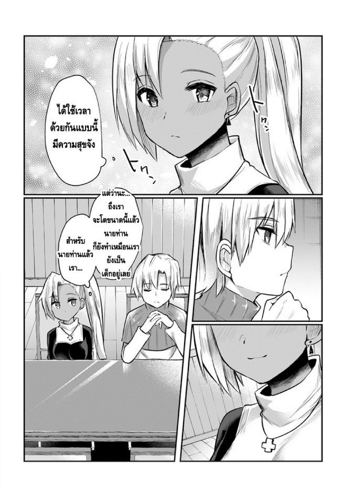 Inbi na Doukutsu no Sono Oku de Chap 2 - Next Chap 3