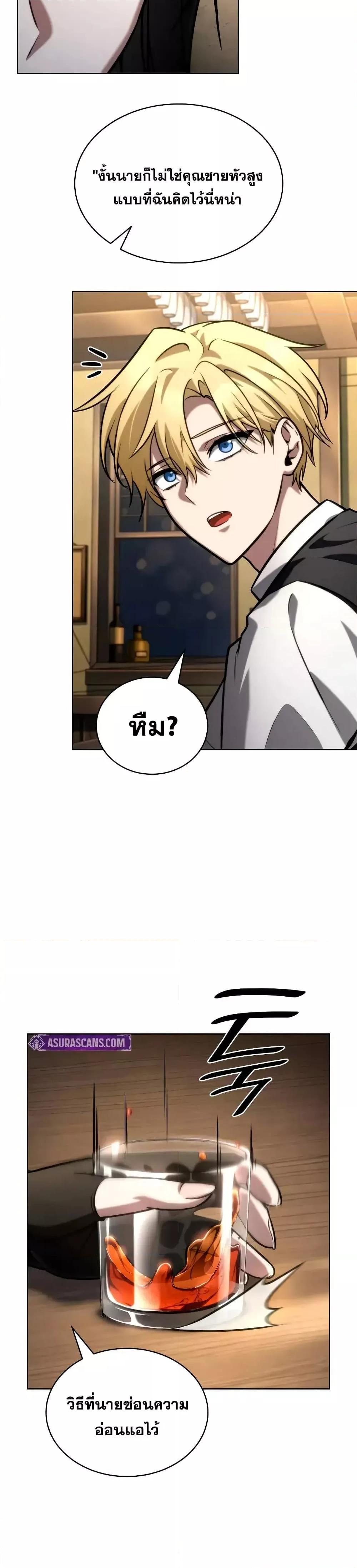 Infinite Mage Chap 112 - Next Chap 113
