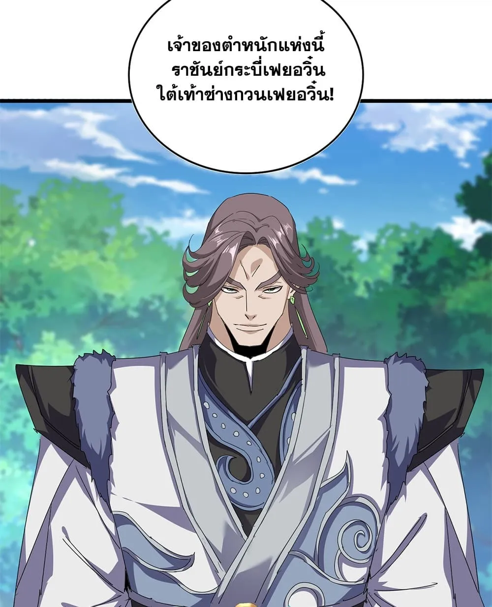 Magic Emperor Chap 917 - Next Chap 918