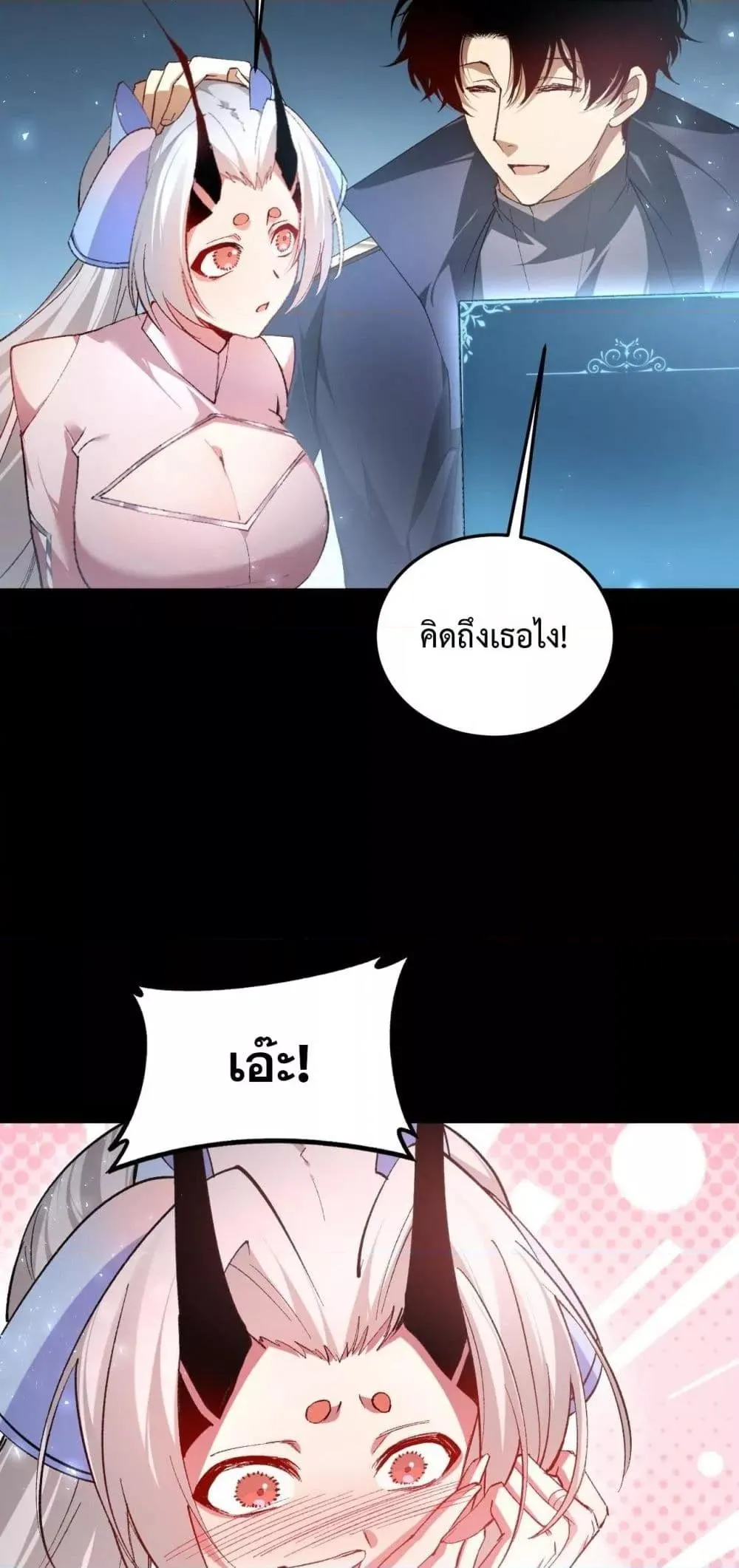 Overlord of Insects Chap 82 - Next Chap 83