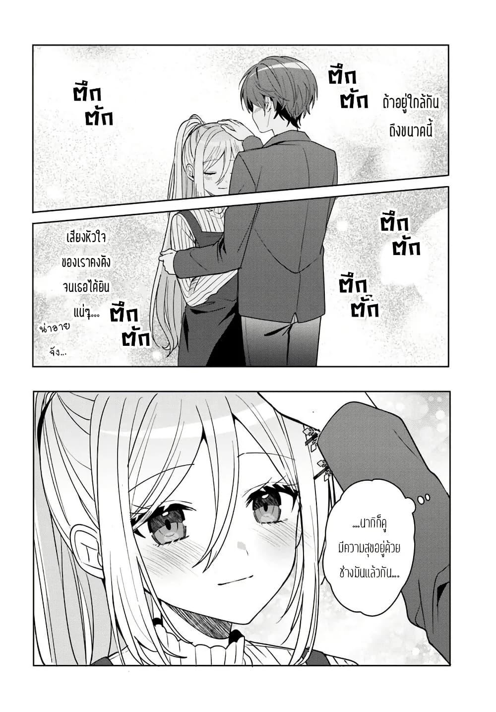 Takou no Koori Hime wo Tasuketara, Otomodachi kara Hajimeru Koto ni Narimashita Chap 11.1 - Next Chap 12.1