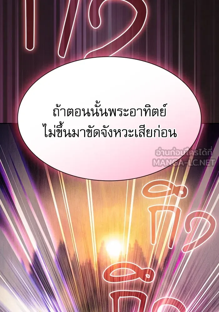 Academy’s Genius Swordmaster – นักดาบอัจฉริยะจากอะคาเดมี Chap 62 - Next Chap 63