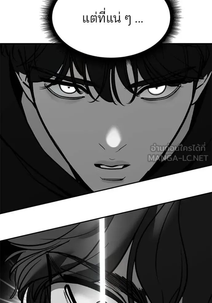 The Bully in Charge Chap 148 - Next Chap 149