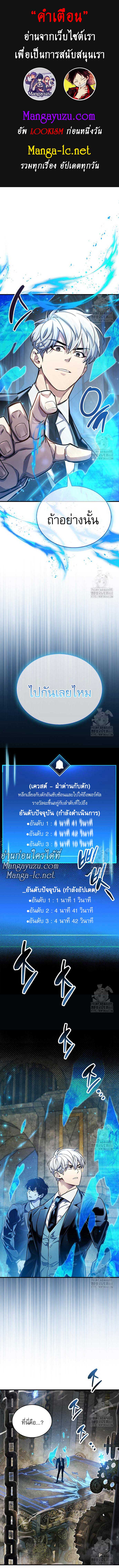 The Player Hides His Past Chap 57 - Next Chap 58