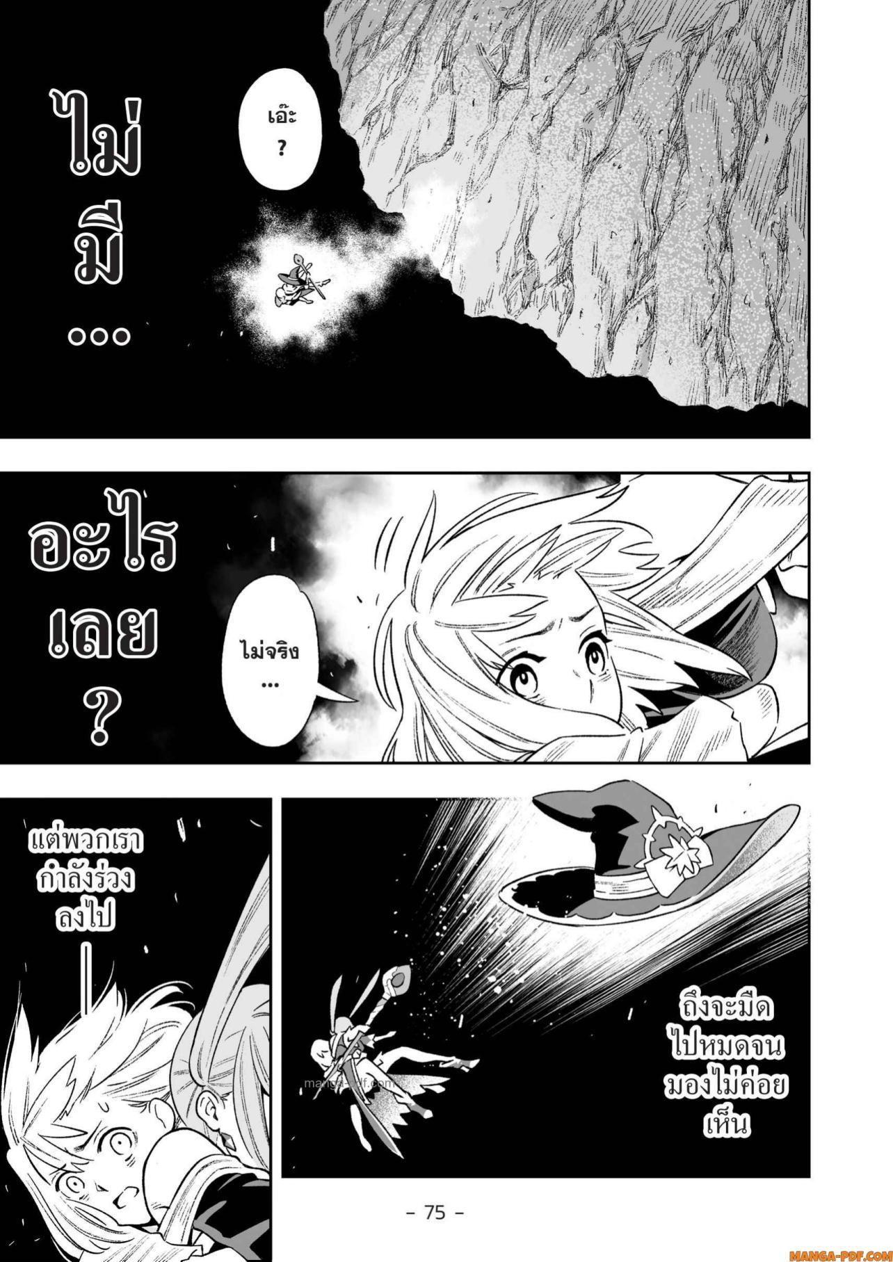 Saijaku na Boku wa “Kabenuke Bugs” de Nariagaru Chap 9 - Next Chap 10