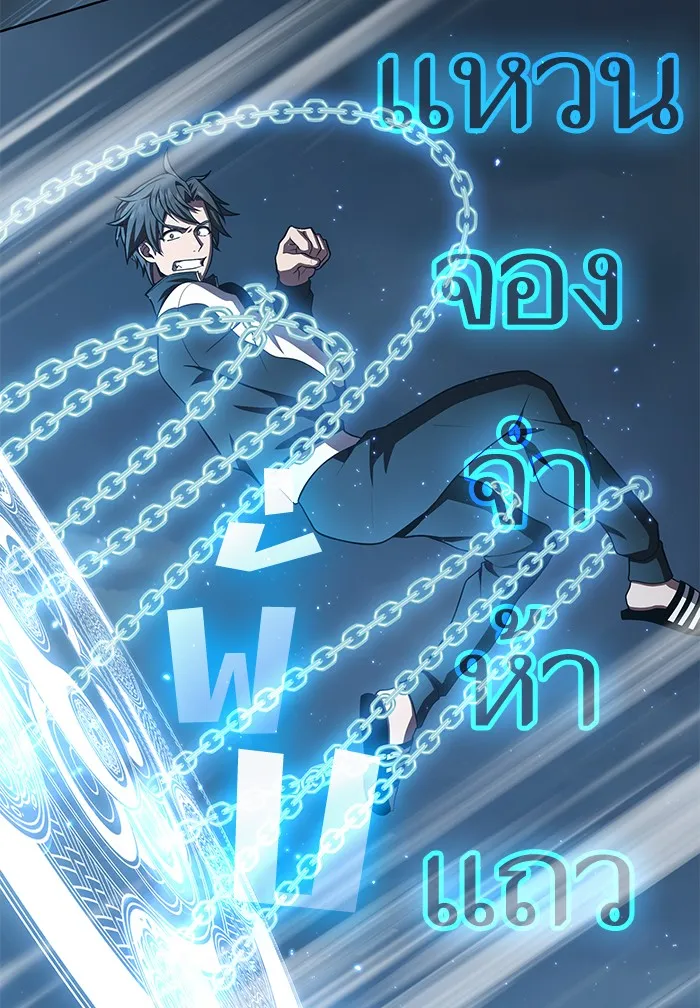 The Tutorial Tower of the Advanced Player – ผู้เล่นขั้นเทพแห่งหอคอยฝึกสอน Chap 87 - Next Chap 88