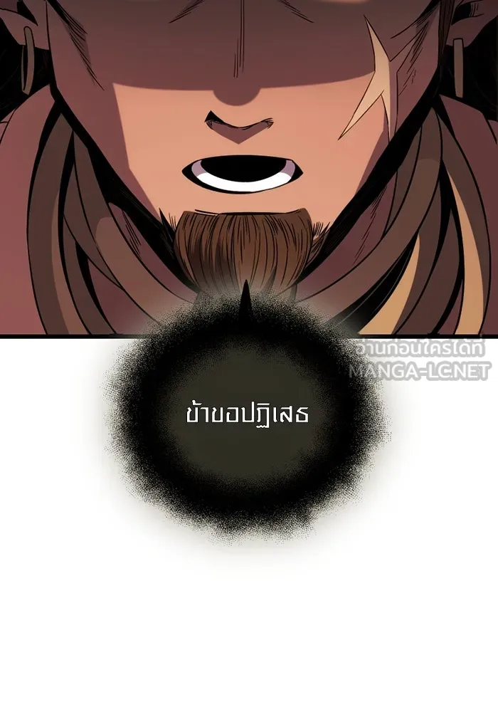 I Obtained a Mythic Item – พลิกชะตาคว้าไอเทมระดับเทพ Chap 85 - Next Chap 86