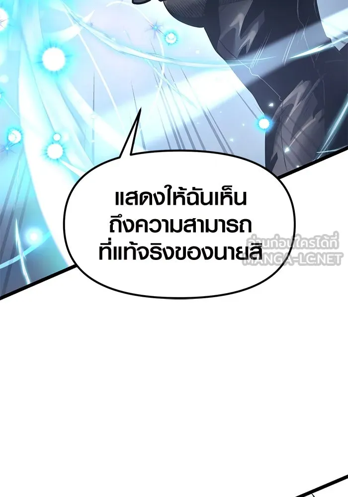 I Obtained a Mythic Item – พลิกชะตาคว้าไอเทมระดับเทพ Chap 12 - Next Chap 13
