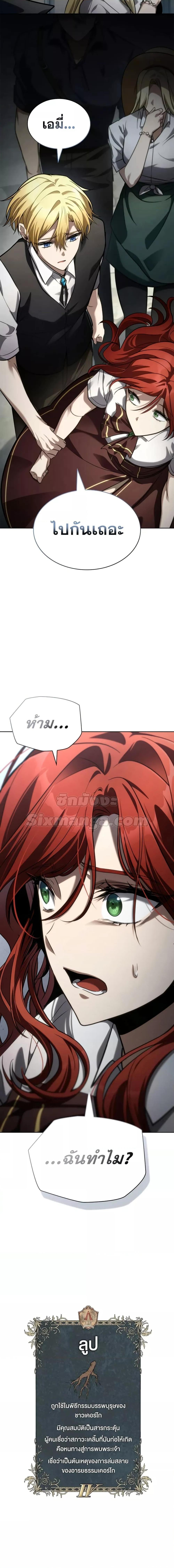Infinite Mage Chap 109 - Next Chap 110