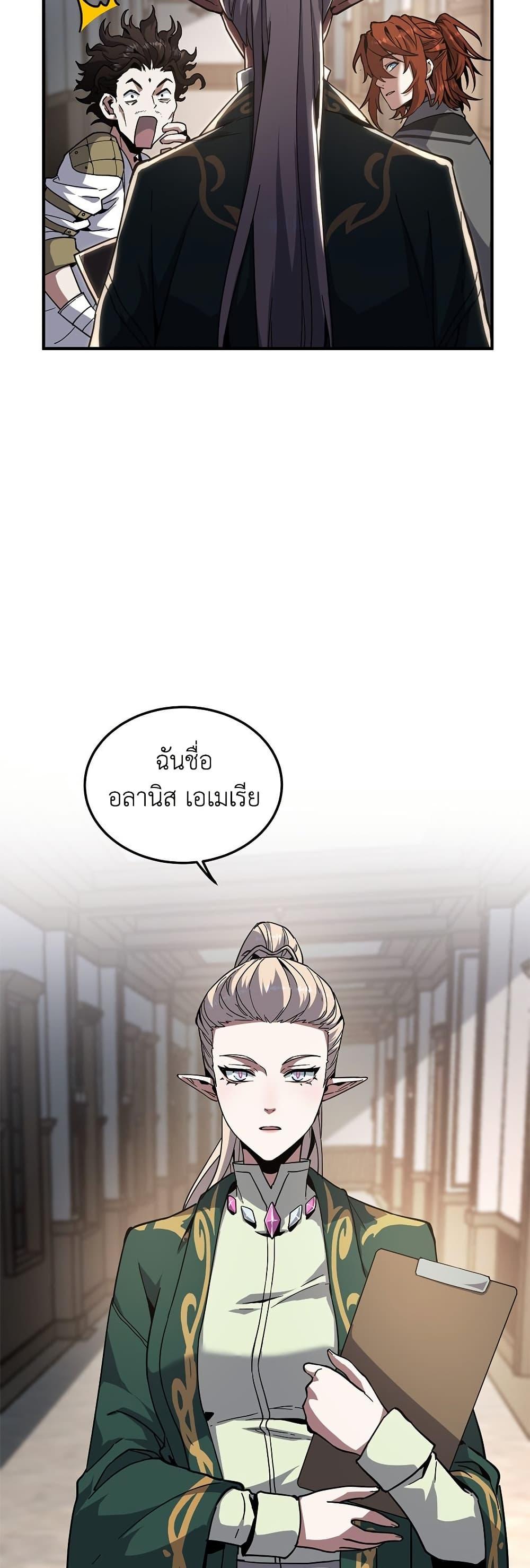 The Beginning After The End Chap 208 - Next Chap 209