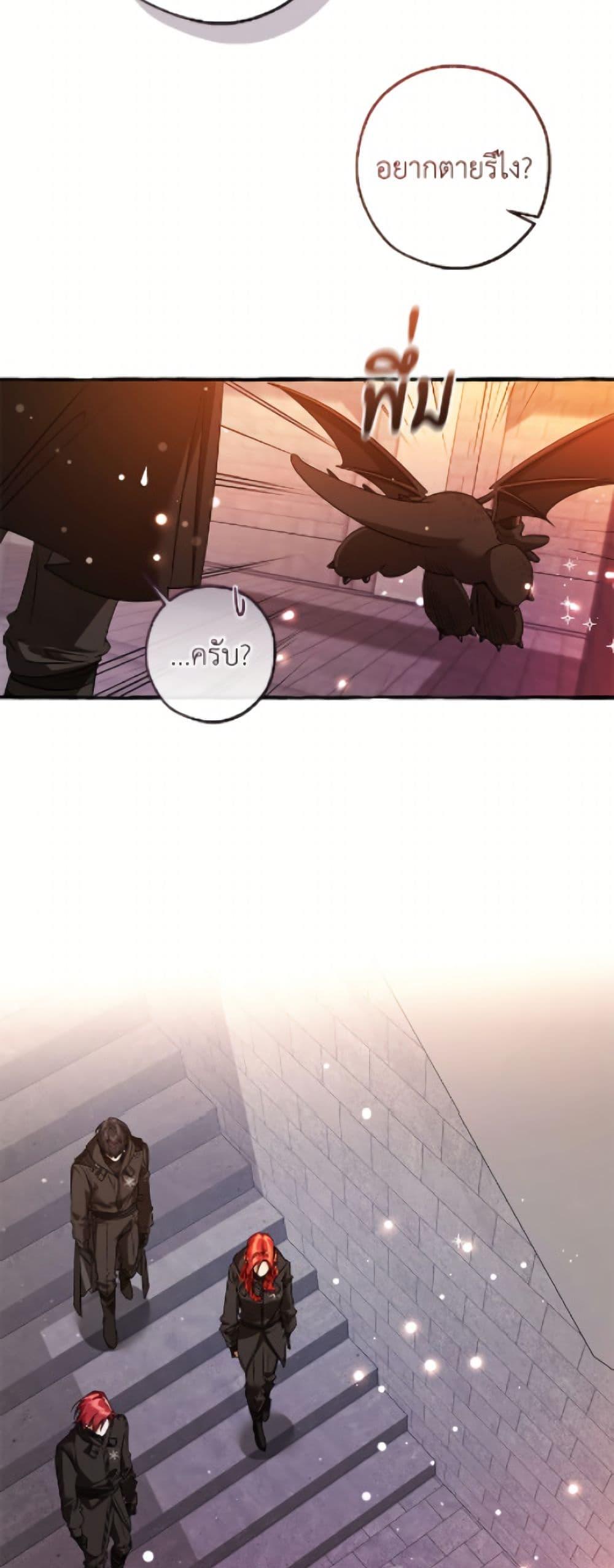 Trash of the Count’s Family Chap 161 - Next Chap 162