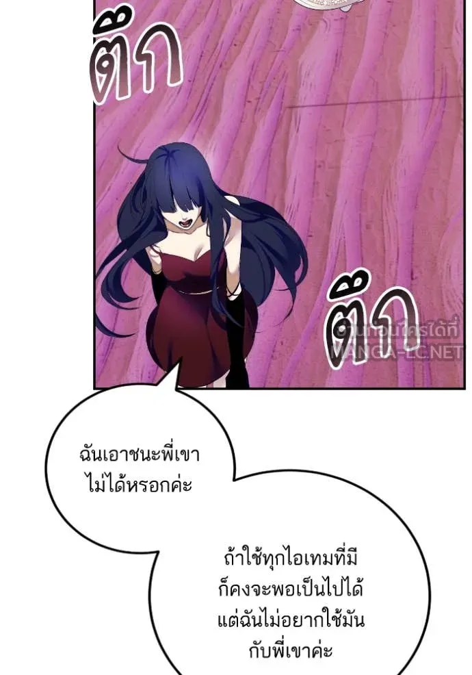Return to Player Chap 190 - Next Chap 191