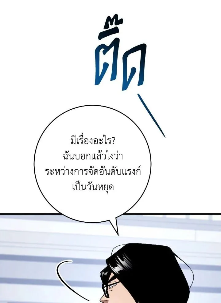 The Hero Returns Chap 104 - Next Chap 105