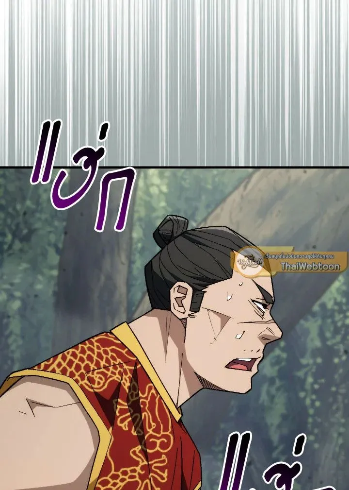 The Hero Returns Chap 98 - Next Chap 99