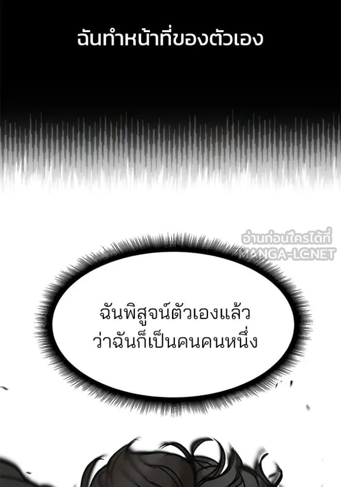 The Bully in Charge Chap 156 - Next Chap 157