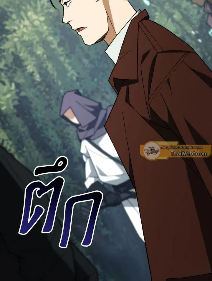 The Hero Returns Chap 96 - Next Chap 97