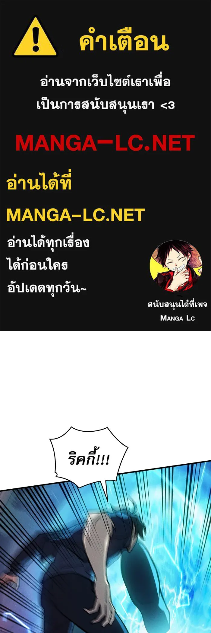 Regressing With the King’s Power – เกิดใหม่พร้อมพลังแห่งราชัน Chap 92 - Next Chap 93