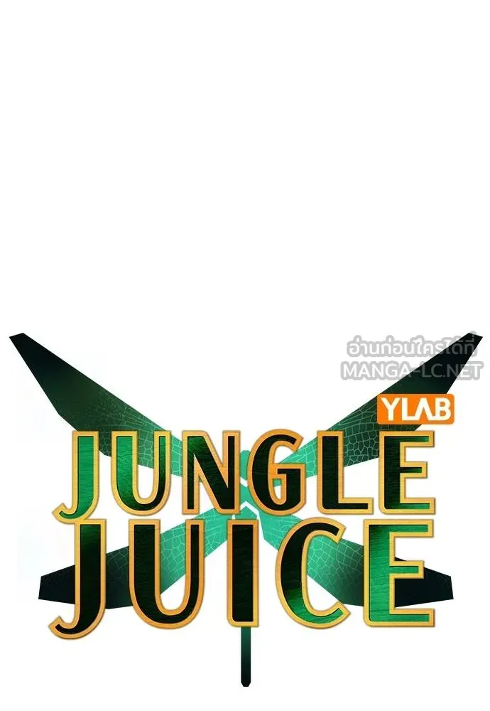 Jungle Juice Chap 148 - Next Chap 149