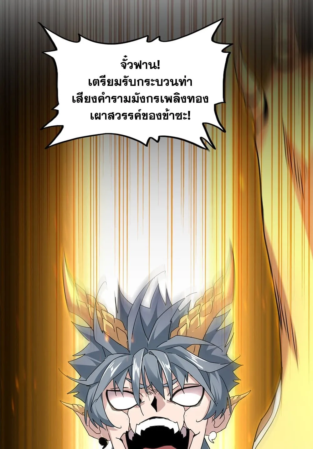 Magic Emperor Chap 735 - Next Chap 736