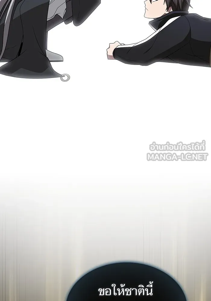 The Tutorial Tower of the Advanced Player – ผู้เล่นขั้นเทพแห่งหอคอยฝึกสอน Chap 211 - Next Chap 212