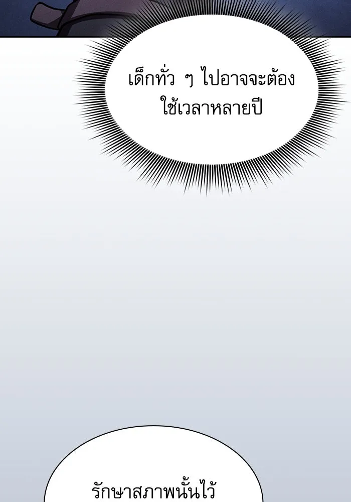 Academy’s Genius Swordmaster – นักดาบอัจฉริยะจากอะคาเดมี Chap 72 - Next Chap 73